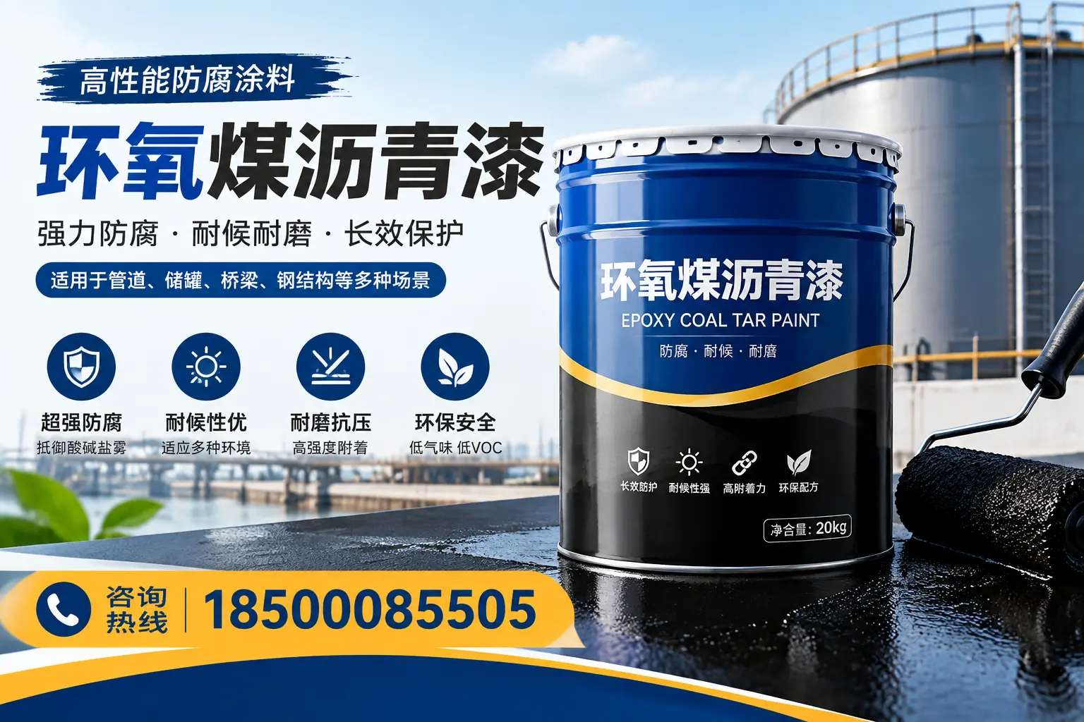环氧煤沥青漆的施工步骤详解,漯河装修必备知识